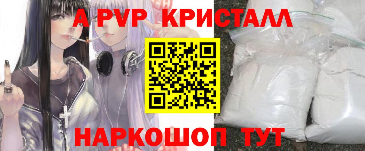 Альфа ПВП Соль  Alfa_PVP кристаллы  Alpha PVP кристаллы  Скопин  Вход с VPN 