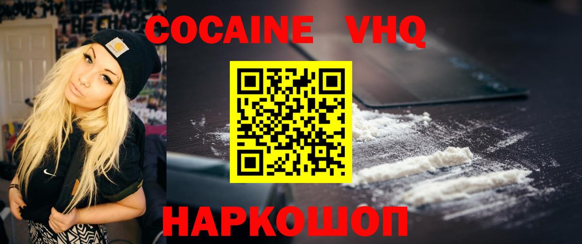 Скопин  COCAIN  Кокаин FishScale  Вход с VPN  Cocaine FishScale 