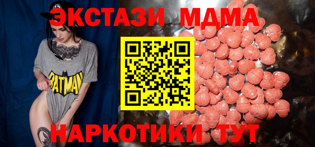 Экстази 280мг  Вход с VPN  Скопин  ЭКСТАЗИ 280 MDMA 