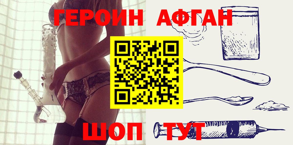 Героин  Героин гречка  Вход с VPN  Скопин 
