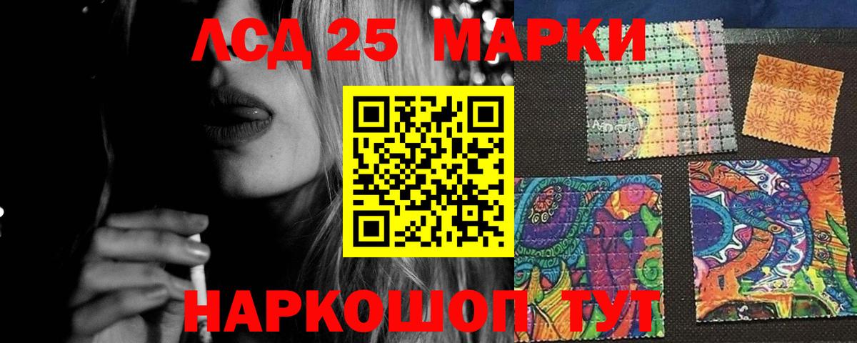 ЛСД экстази ecstasy  LSD-25 экстази кислота  Скопин  Вход с VPN 