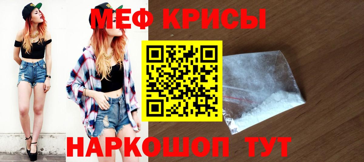 Мефедрон 4 MMC  Вход с VPN  Скопин  Меф мяу мяу 