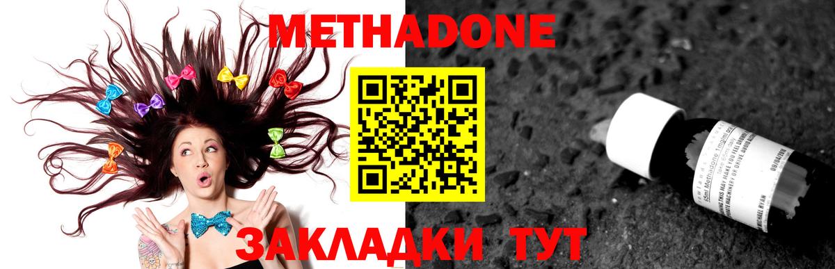Скопин  МЕТАДОН кристалл  OMG рабочий сайт  МЕТАДОН белоснежный  Вход с VPN 