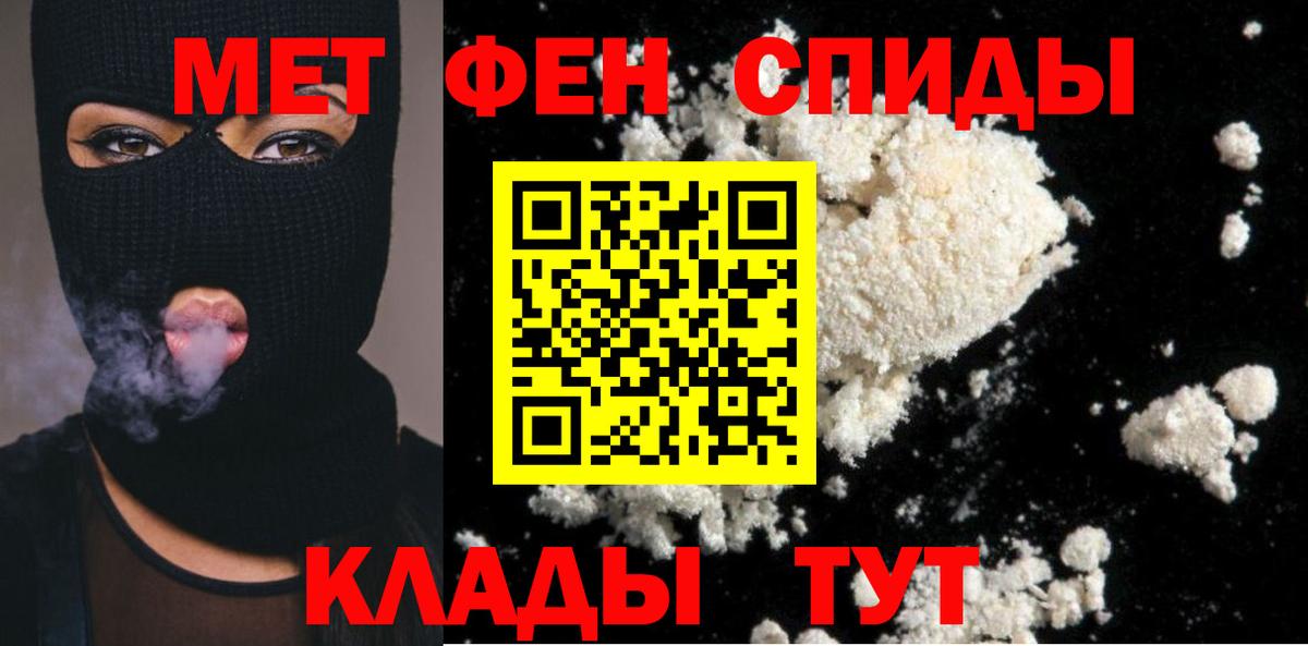 Метамфетамин Methamphetamine  Вход с VPN  Скопин  Метамфетамин Methamphetamine 