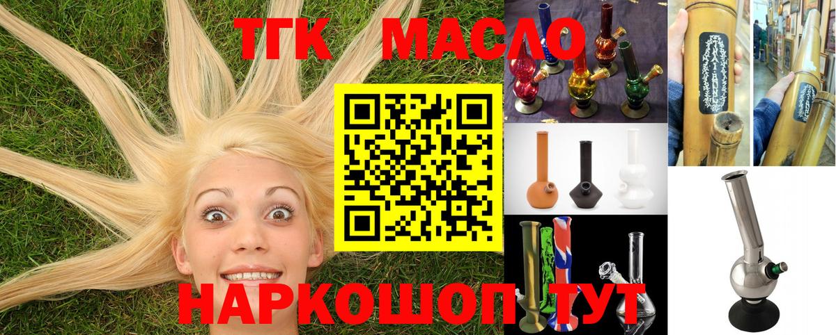 Дистиллят ТГК вейп Скопин
