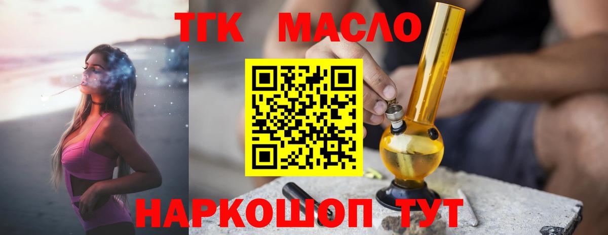 ТГК вейп с тгк  ТГК жижа  дарнет шоп  Скопин  Вход с VPN 